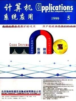 计算机系统应用与服务 从资源赋能到价值创造